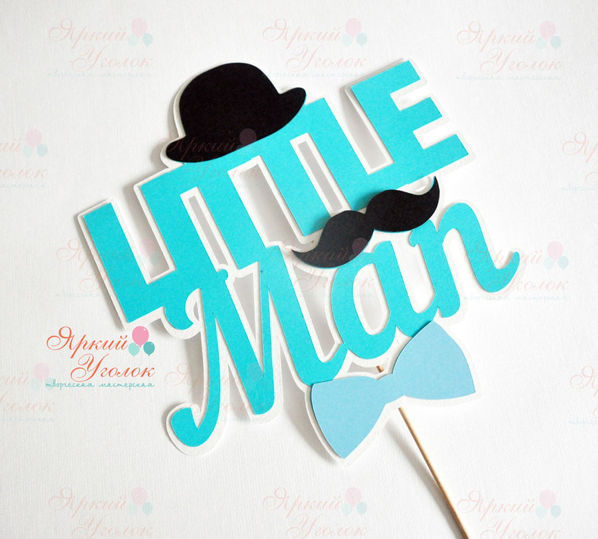 Многослойный топпер бирюзовый "Маленький джентельмен"