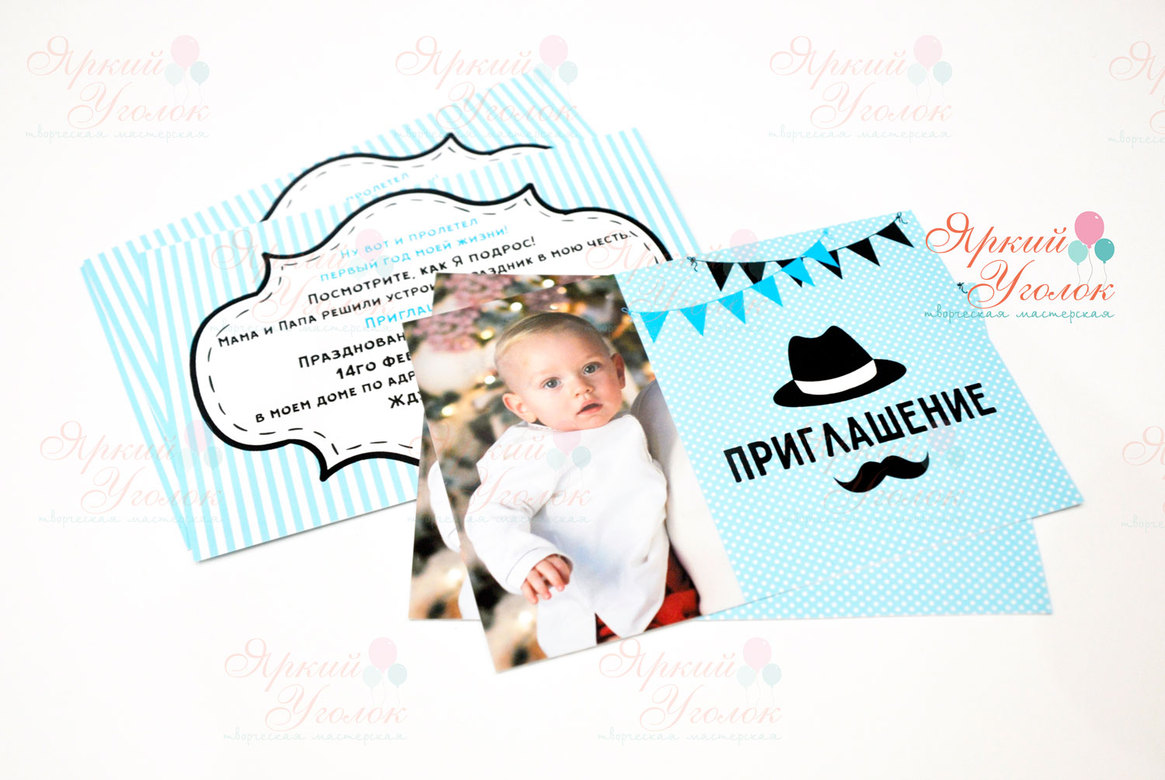 Напечатанные приглашения "Маленький джентельмен", двусторонние