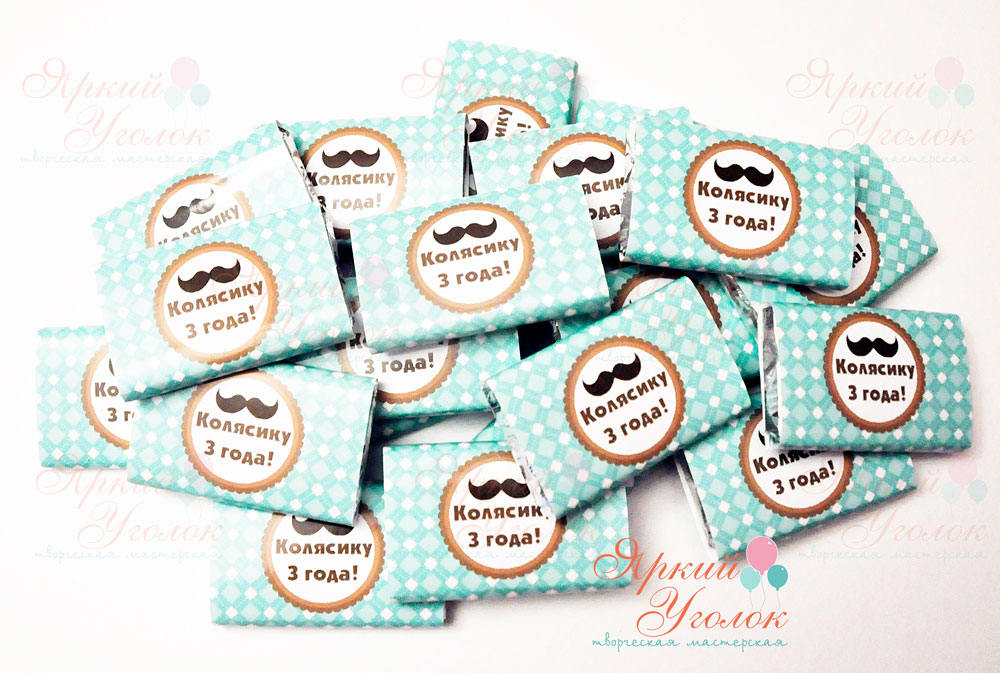 Обертки на шоколад "Маленький джентельмен", 15 гр