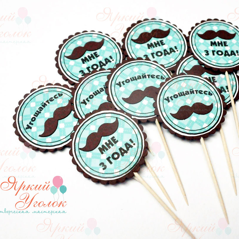 Мини топперы многослойные "Маленький джентельмен"