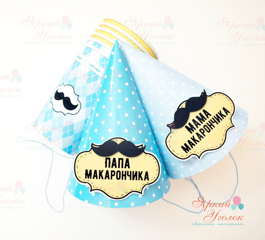 Колпачки с объемным декором и надписью "Маленький джентельмен"