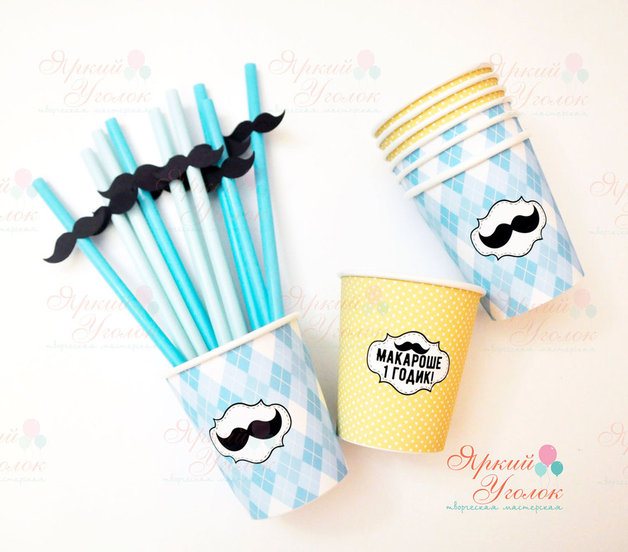 Питьевые стаканчики "Маленький джентельмен"