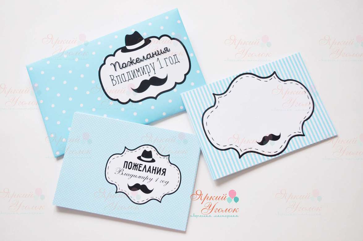 Карточки для пожеланий (10 шт) в конверте "Маленький джентельмен"