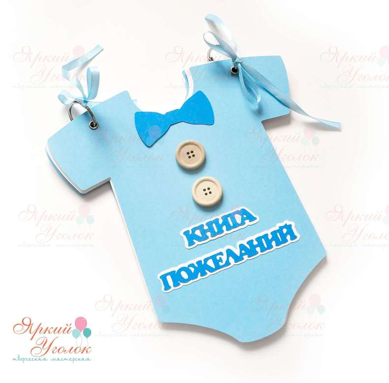 Книга пожеланий бодик "Маленький джентельмен"