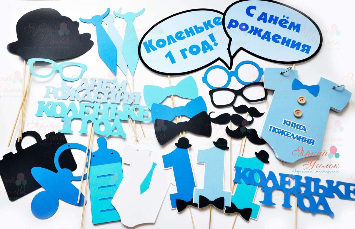 Набор для праздника синий "Маленький джентельмен"