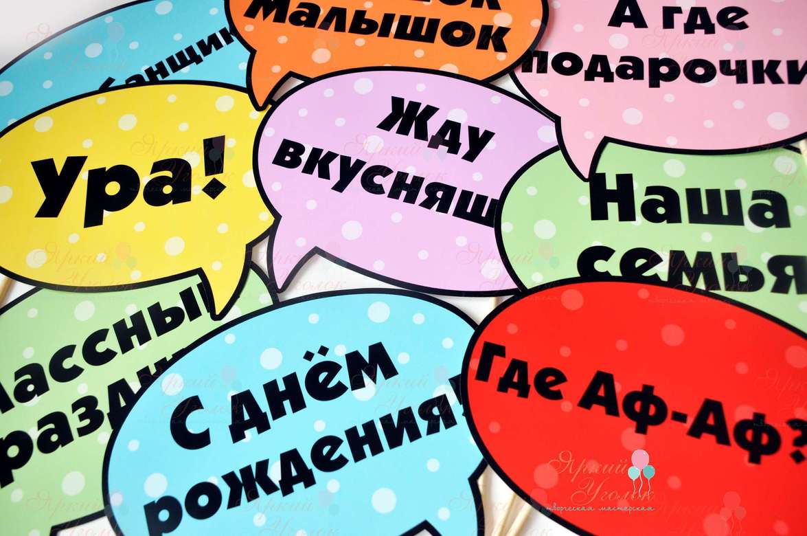 Речевые облака яркие