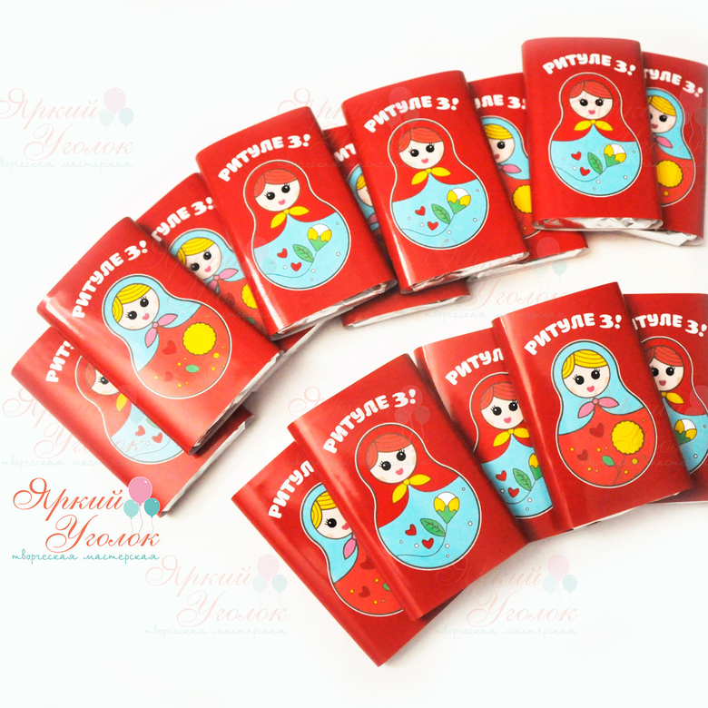 Обертки на шоколад "Матрешки", 15 гр