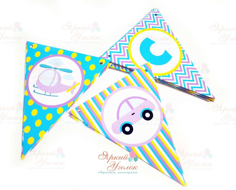 Гирлянда напечатанные флажки "Вертолетики и машинки"