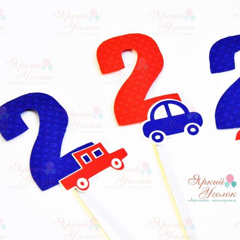 Цифра с декором "Машинки"