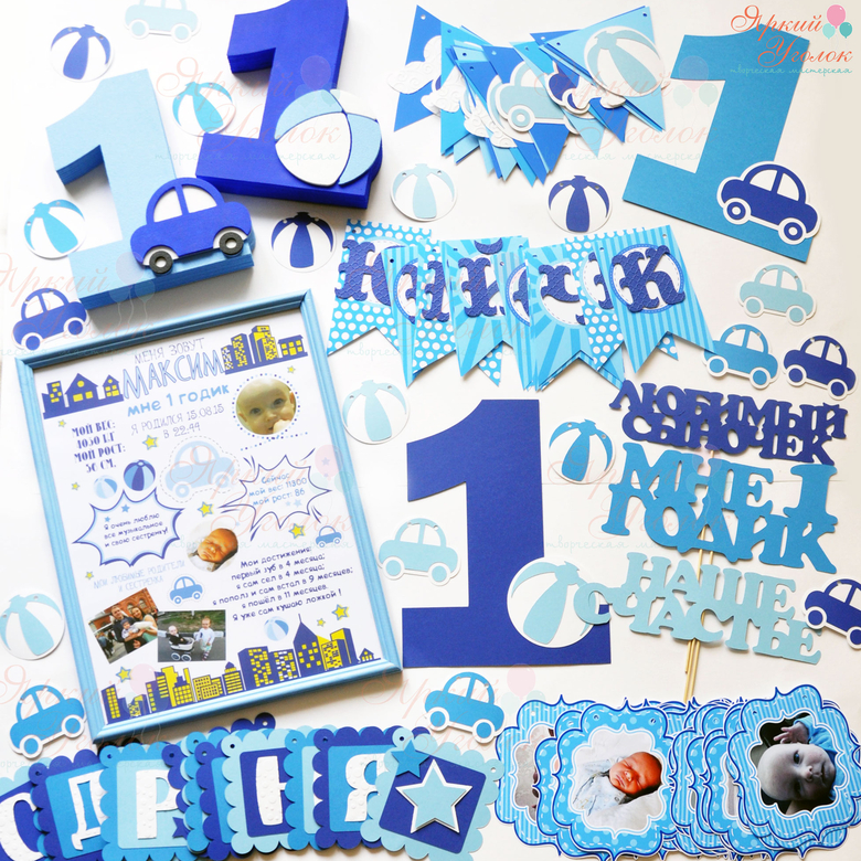 Набор для праздника голубой "Классические машинки"