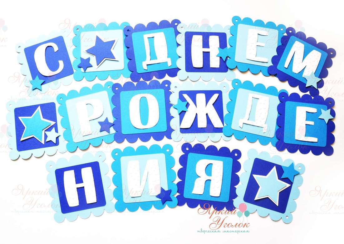 Гирлянда ажурные квадраты многослойная со звездами