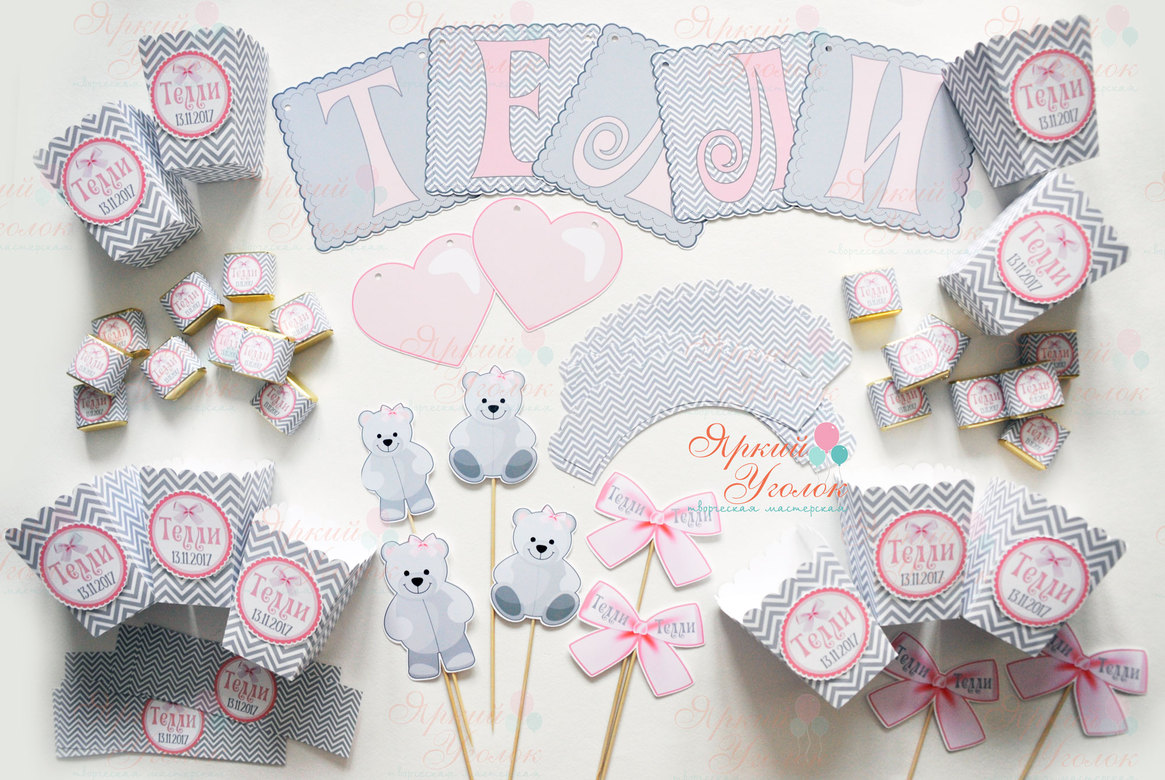 Набор для праздника "Серый мишка"