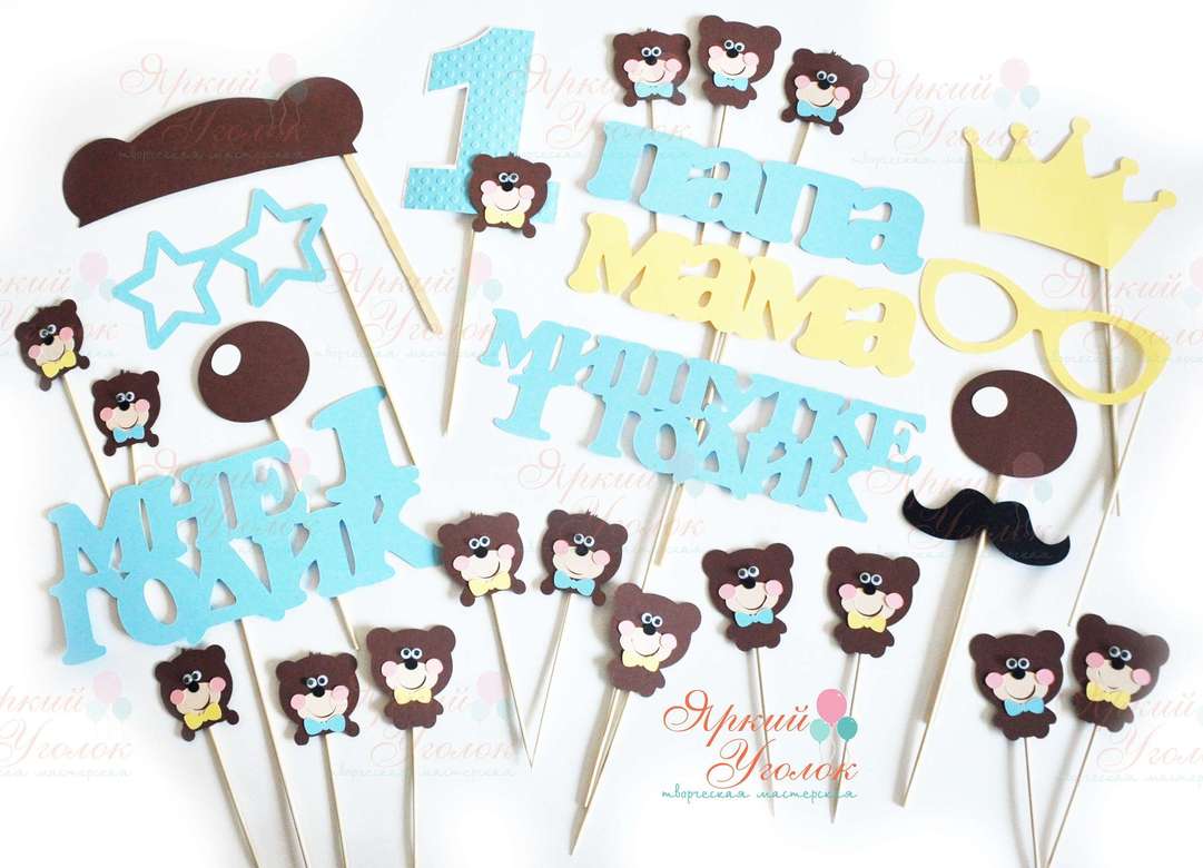 Фотобутафория "Мишки"