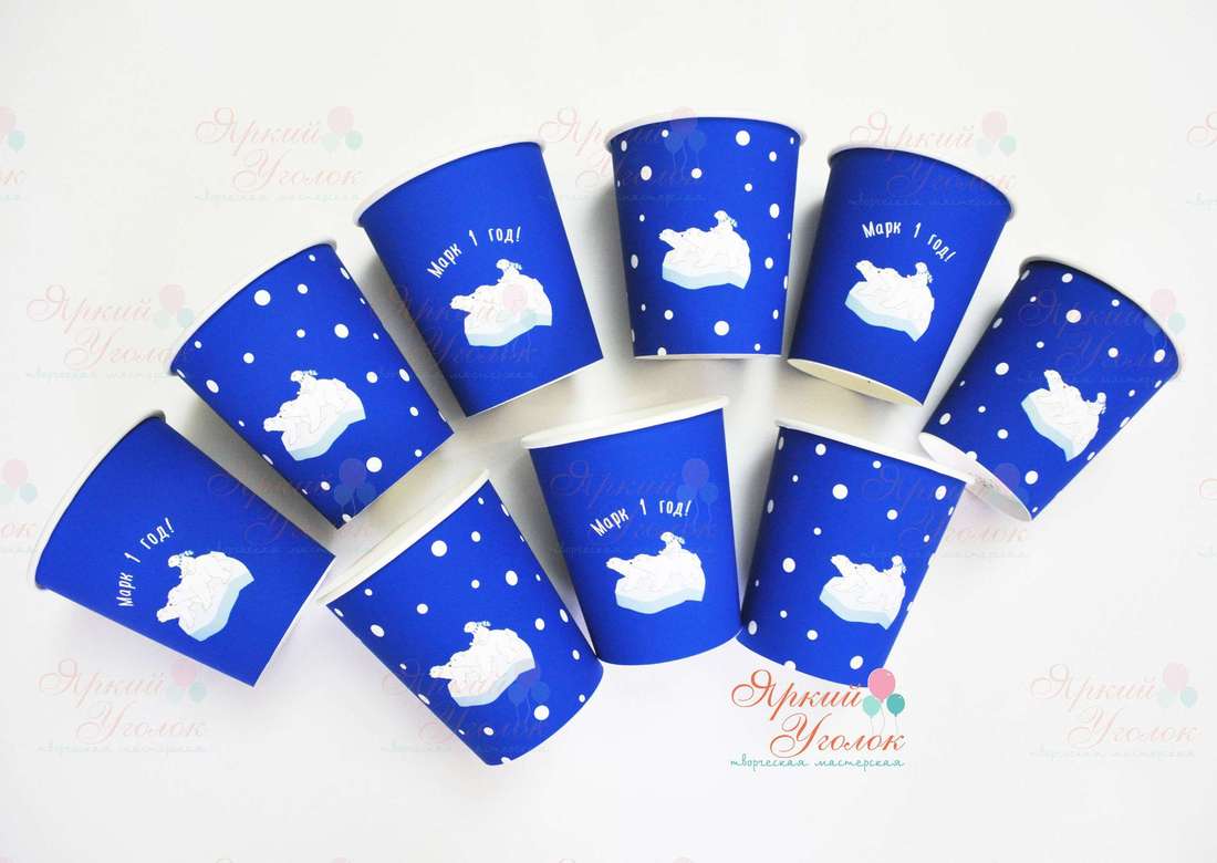 Питьевые стаканчики "Белый мишка"