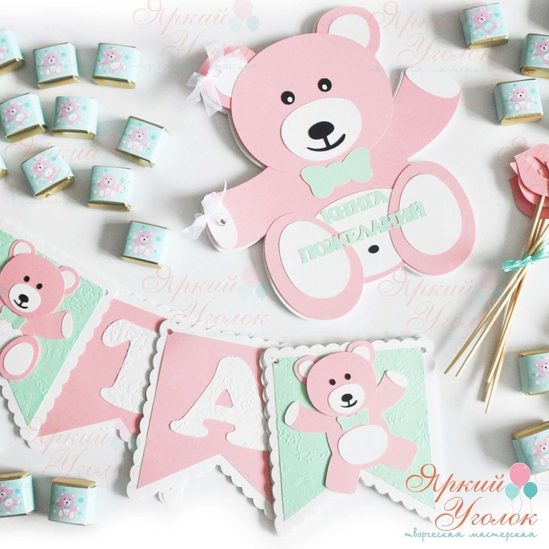 Набор для праздника "Розовый мишка"