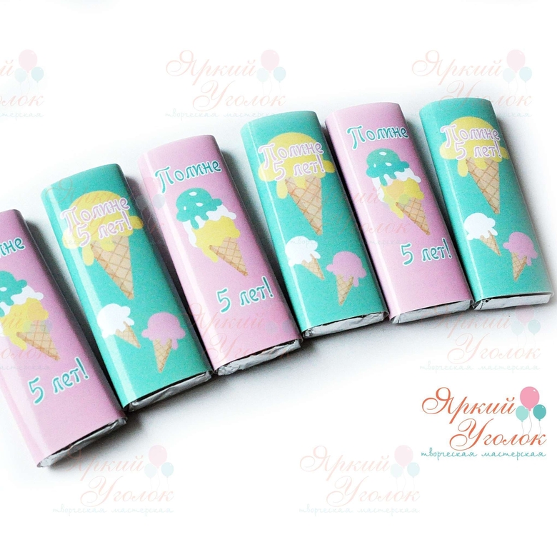 Обертки на шоколад "Мороженки",  20 гр