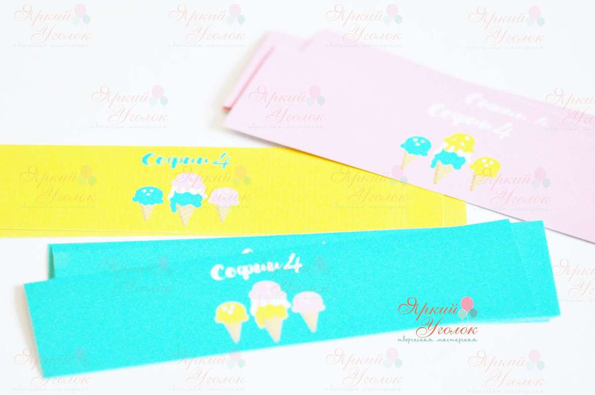 Наклейки на бутылочки "Мороженки"