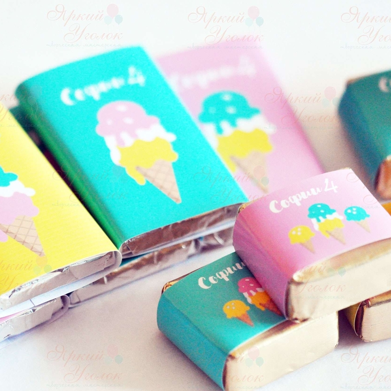 Обертки на конфетки и шоколадки "Мороженки"