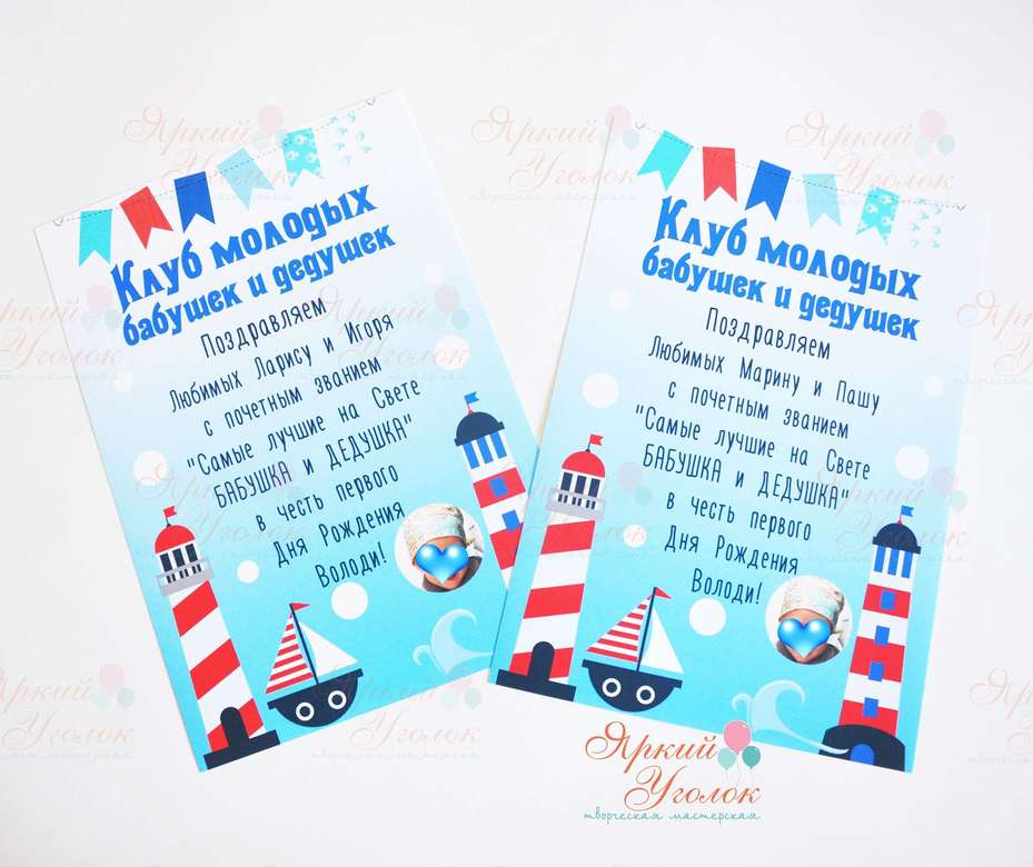 Диплом "Морской"