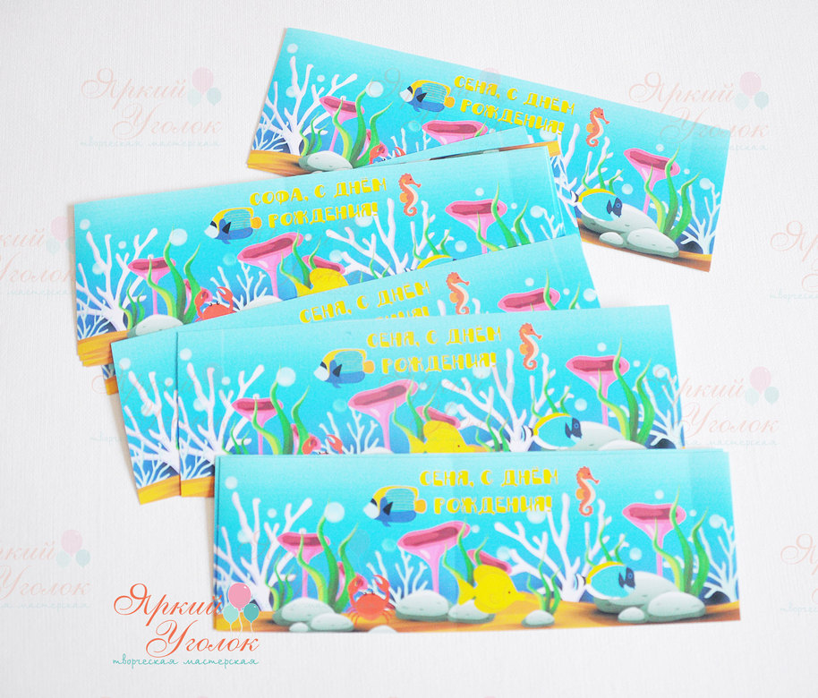 Наклейки длинные на бутылочки "Морские"