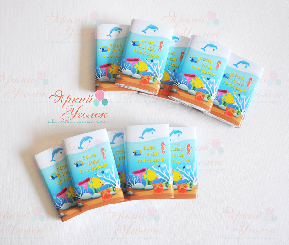 Обертки яркие на шоколад "Морские", 15 гр