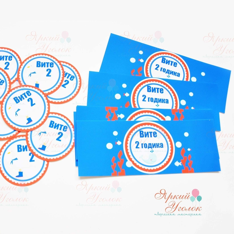 Наклейки на бутылочки "Морские"