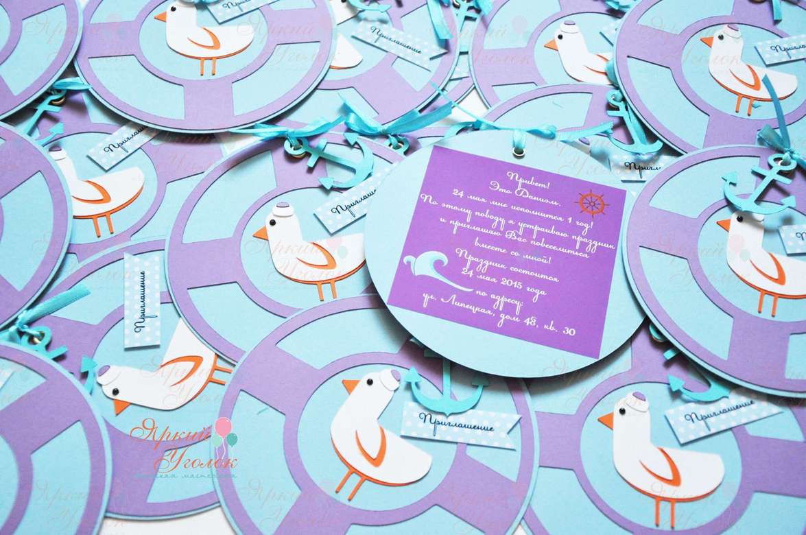 Приглашение с объемным декором "Морские"