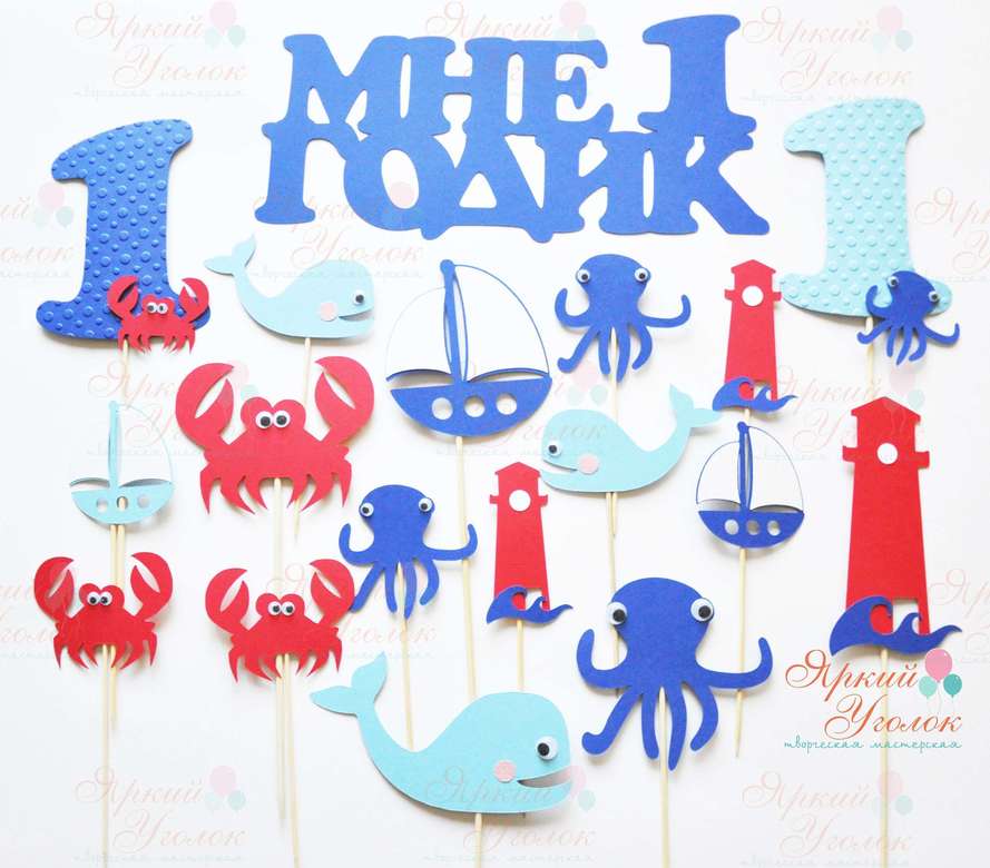 Топперы сине-красные фигурные "Морская живность"