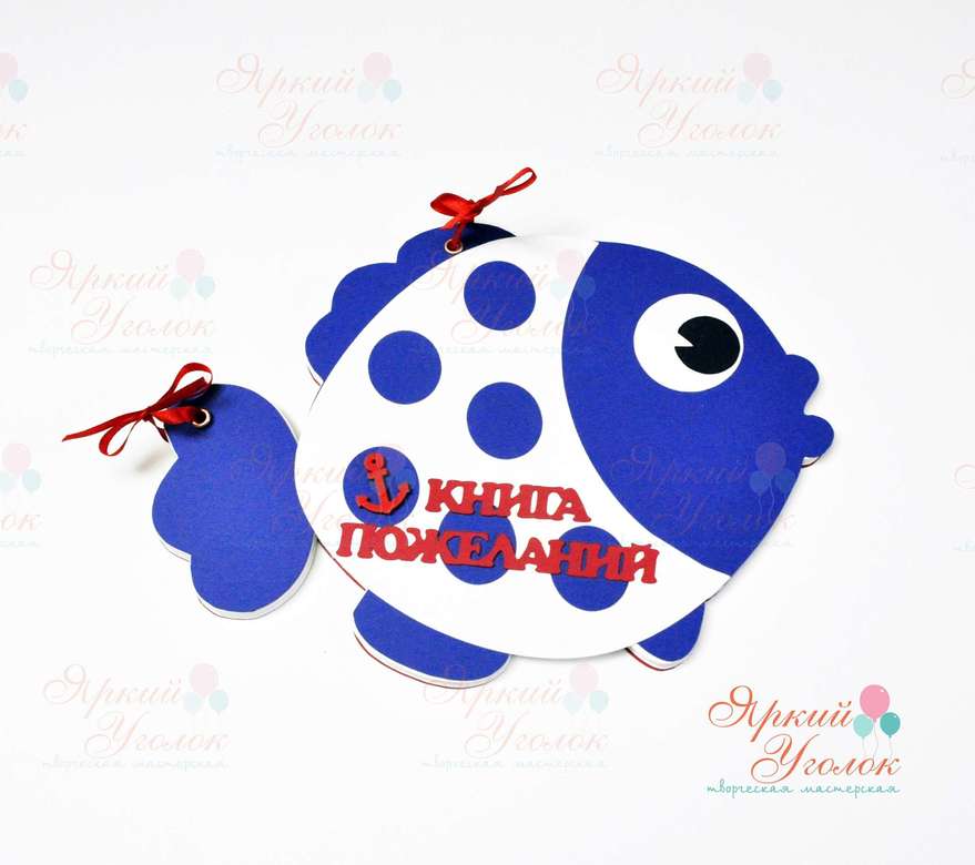 Книга "Рыбка"