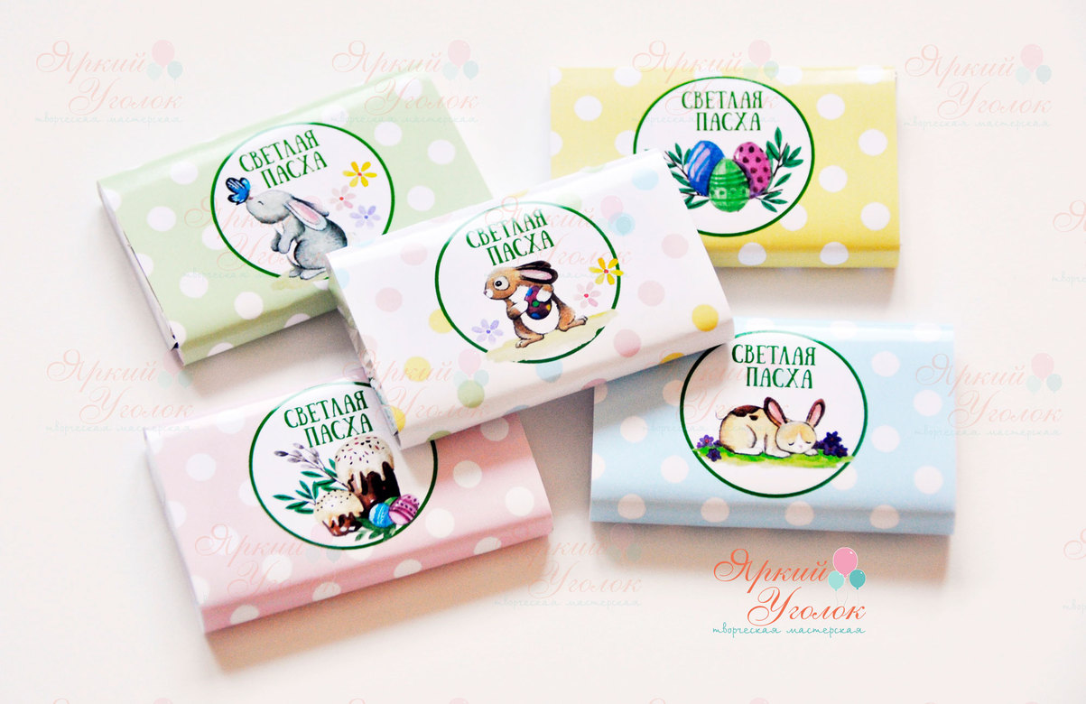 Обертки пасхальные на шоколад, 15 гр