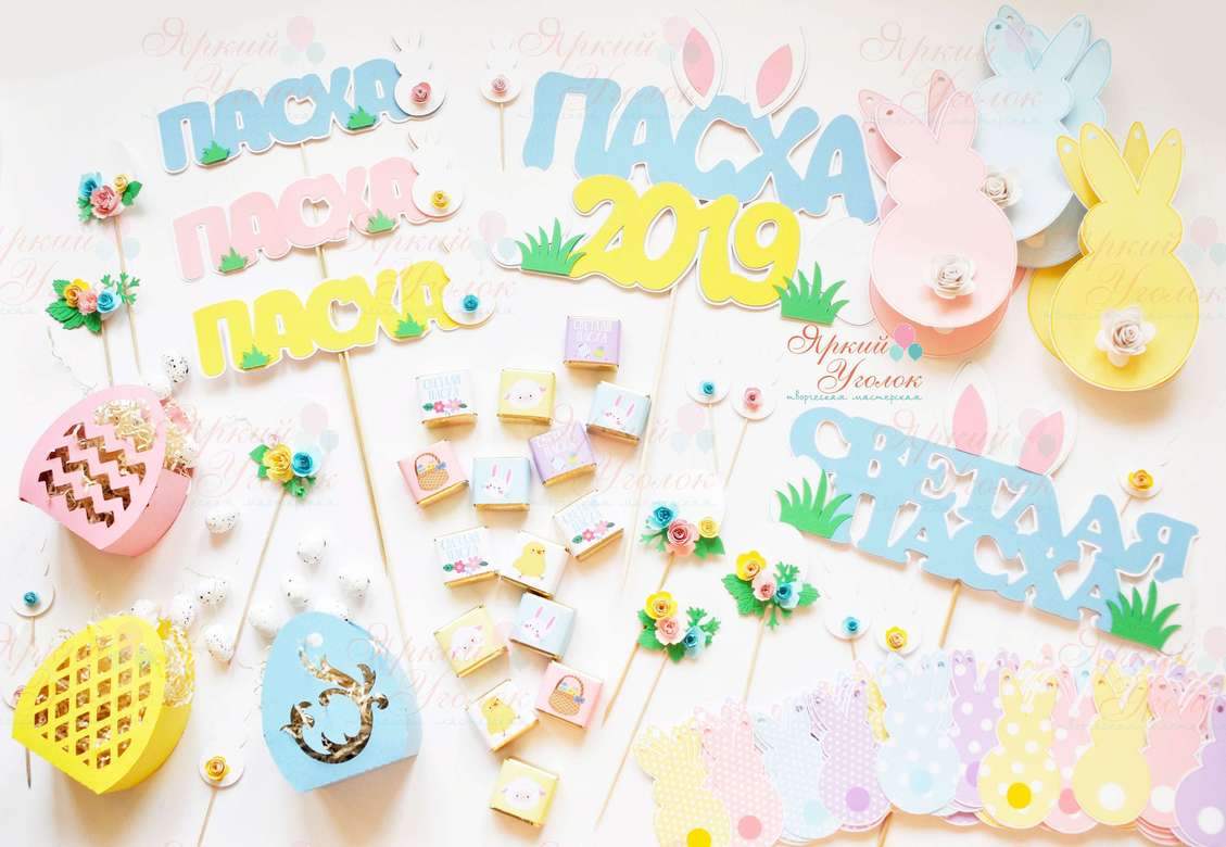 Пасхальный  нежный набор для праздника