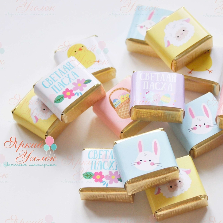 Обертки пасхальные на конфетки