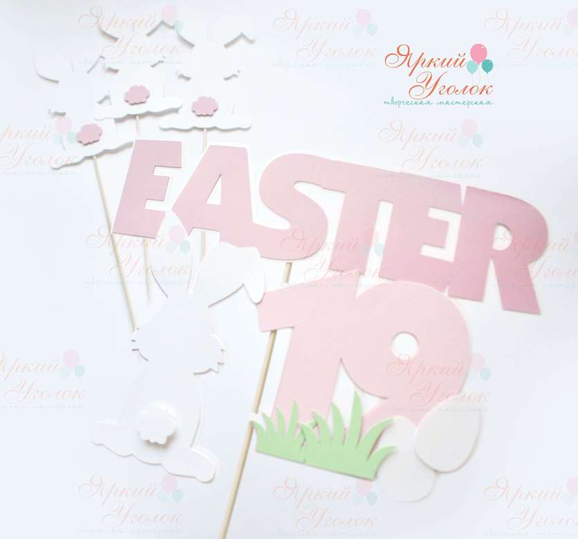 Многослойный топпер "Пасха, год"