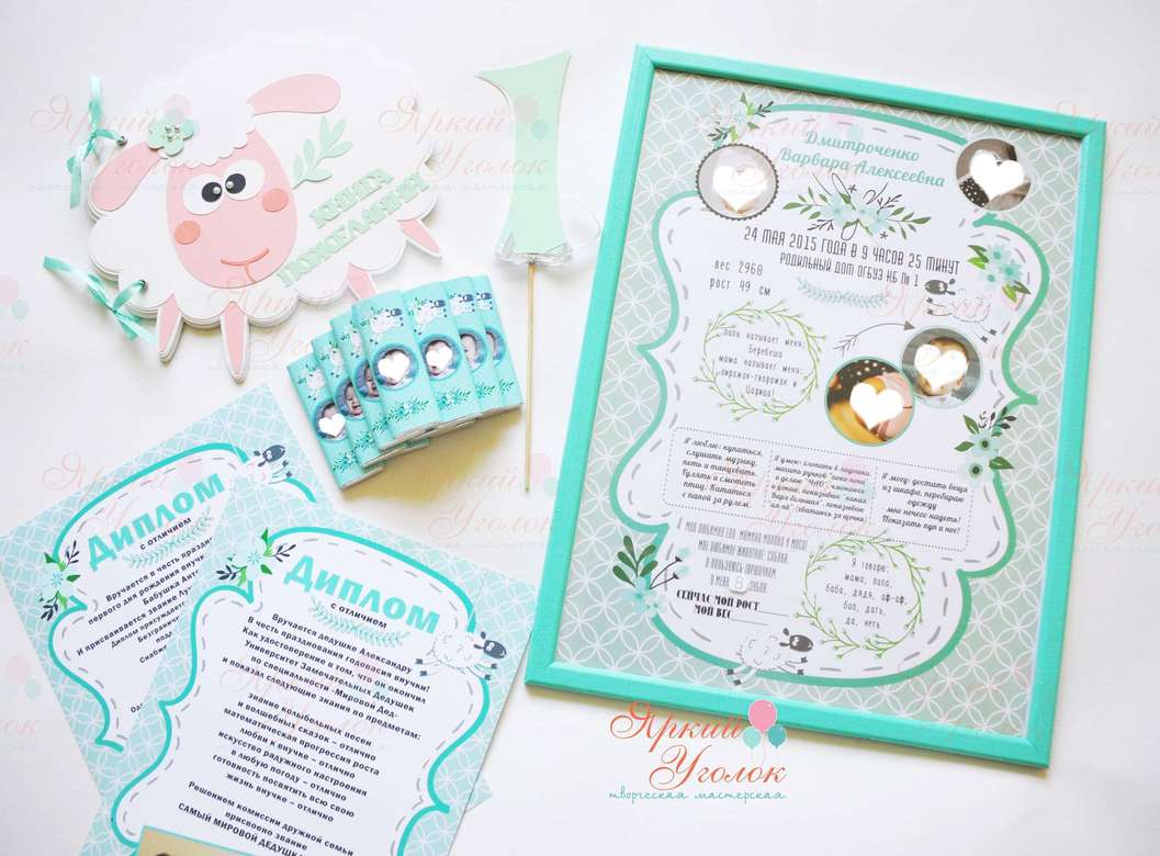 Набор для праздника "Овечки"