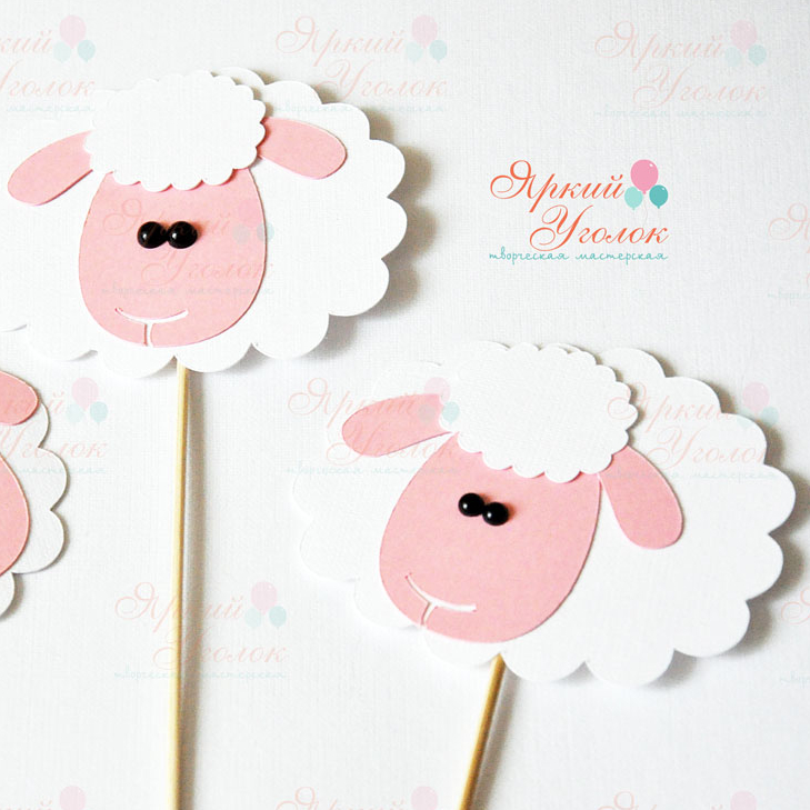 Топперы большие "Овечки" из отдельных элементов