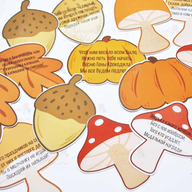 Карточки фигурные двусторонние фанты с тостами "Осенние"