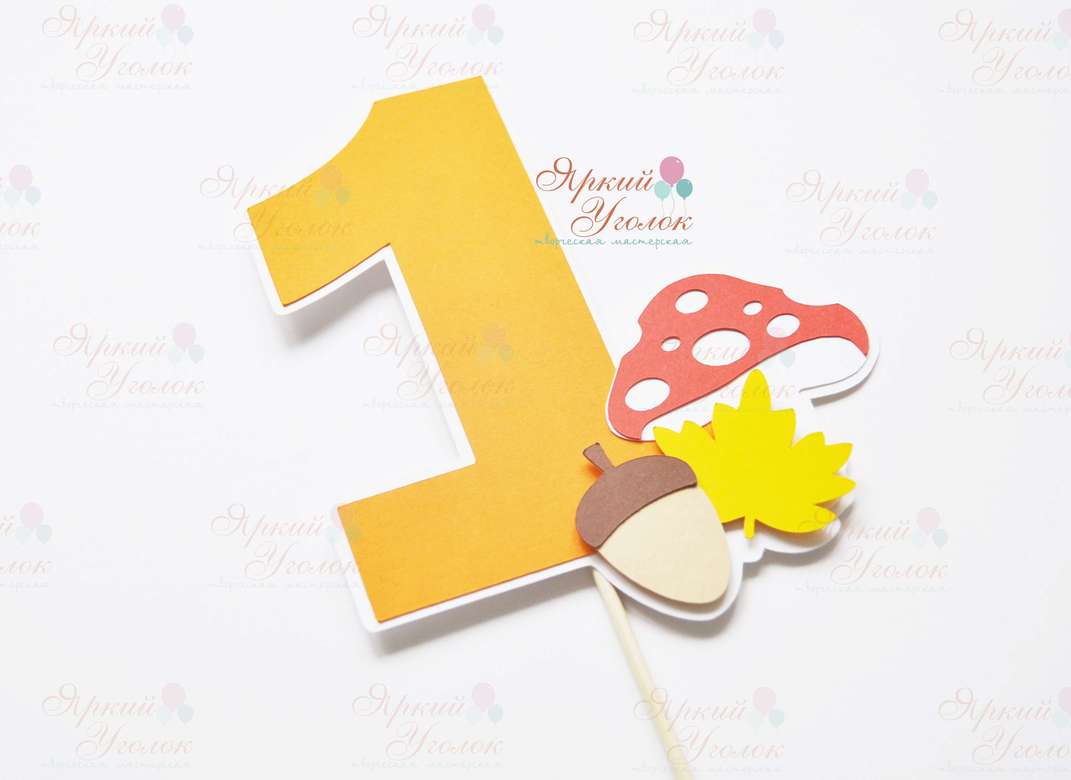 Цифры со сложным декором "Осенняя"