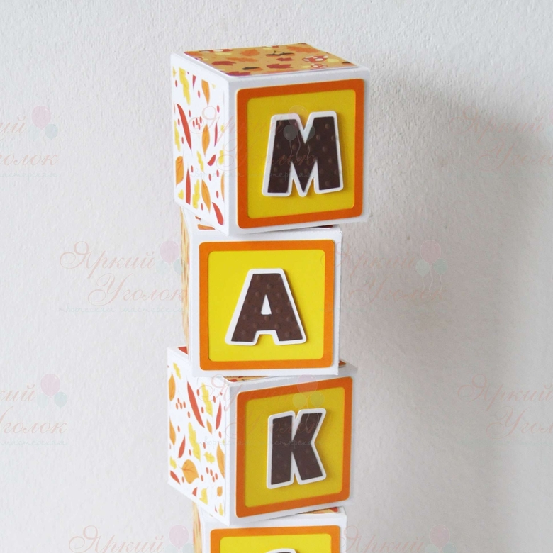 Кубики с объемными буквами и осенним декором