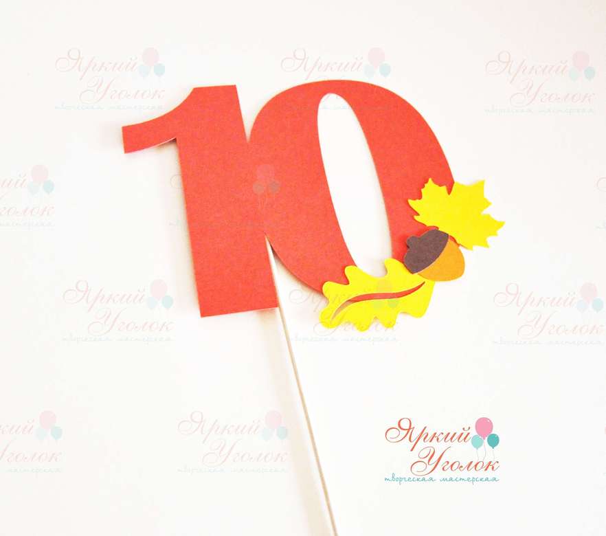 Цифры с декором "Осенняя"