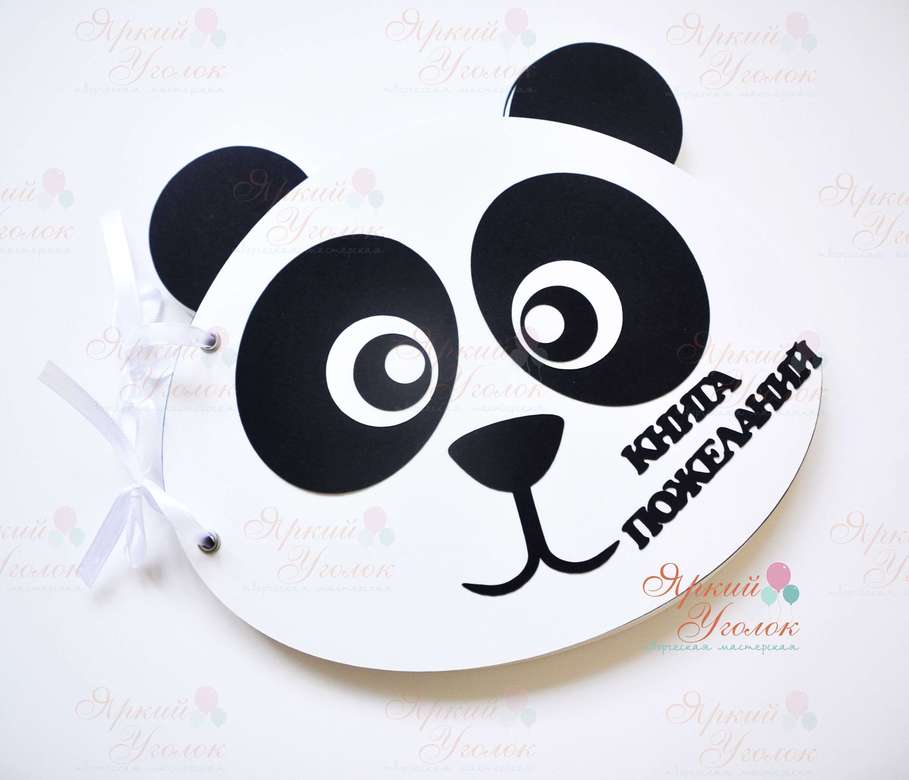 Книга пожеланий "Панда"