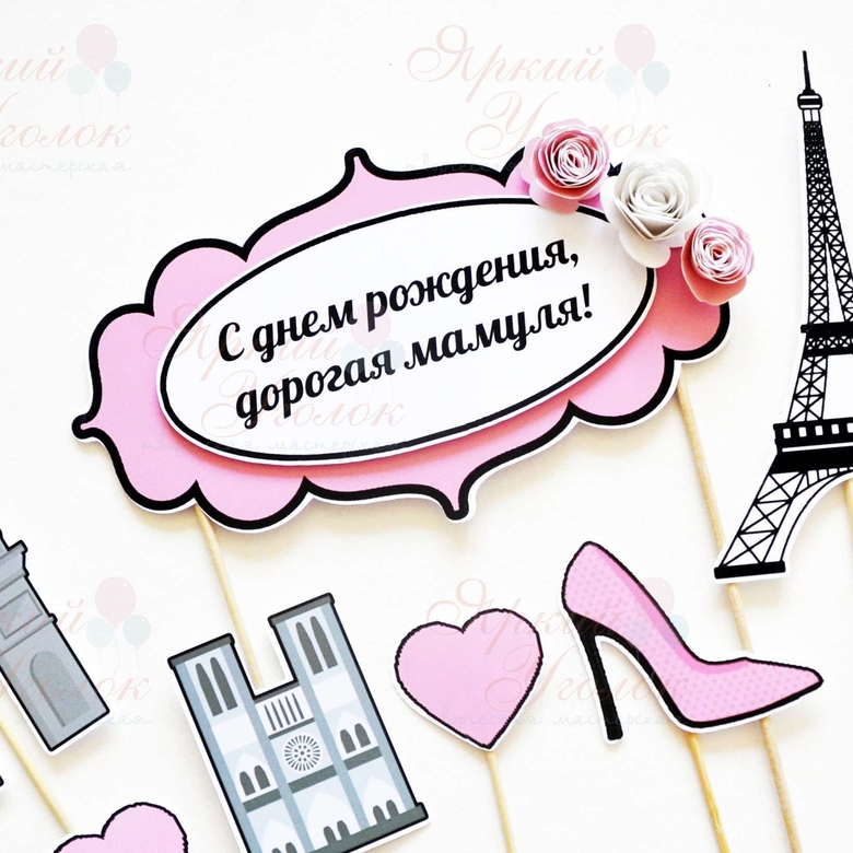 Топпер табличка для торта "Цветы"