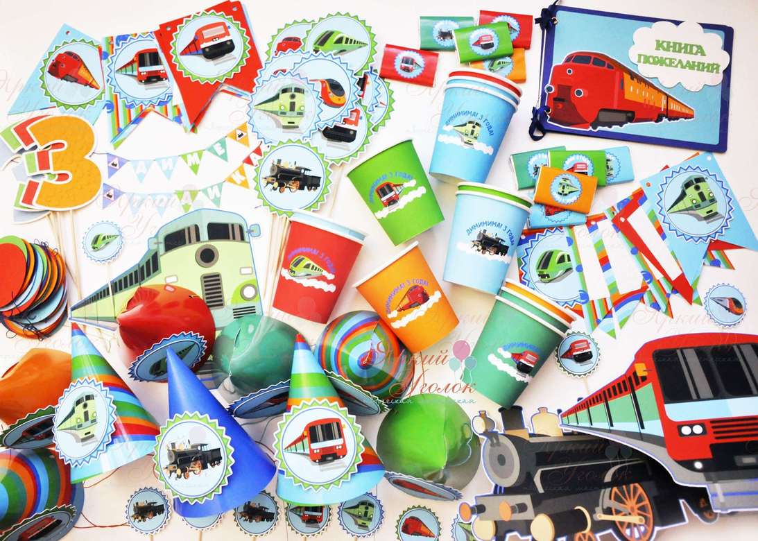 Набор для праздника "Поезда"