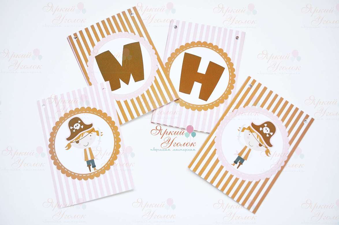 Гирлянда напечатанные прямоугольные флажки "Пираты"