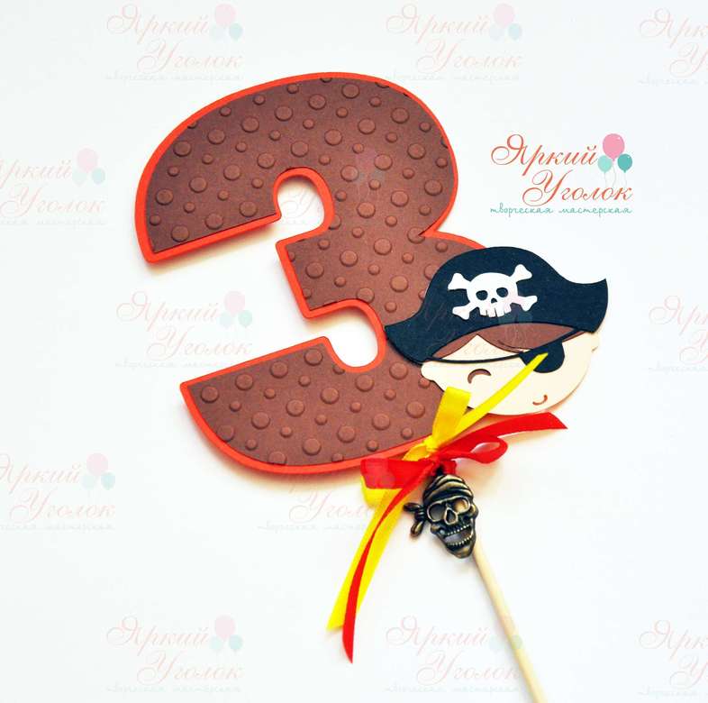 Цифра со сложным декором "Пираты"