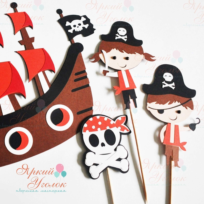 Топперы из отдельных элементов "Пираты"