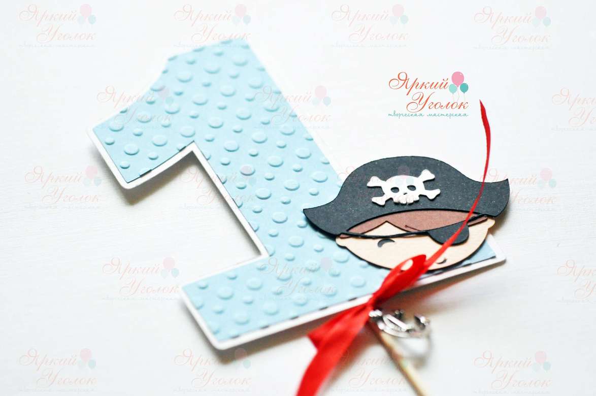 Цифра со сложным декором "Пираты"