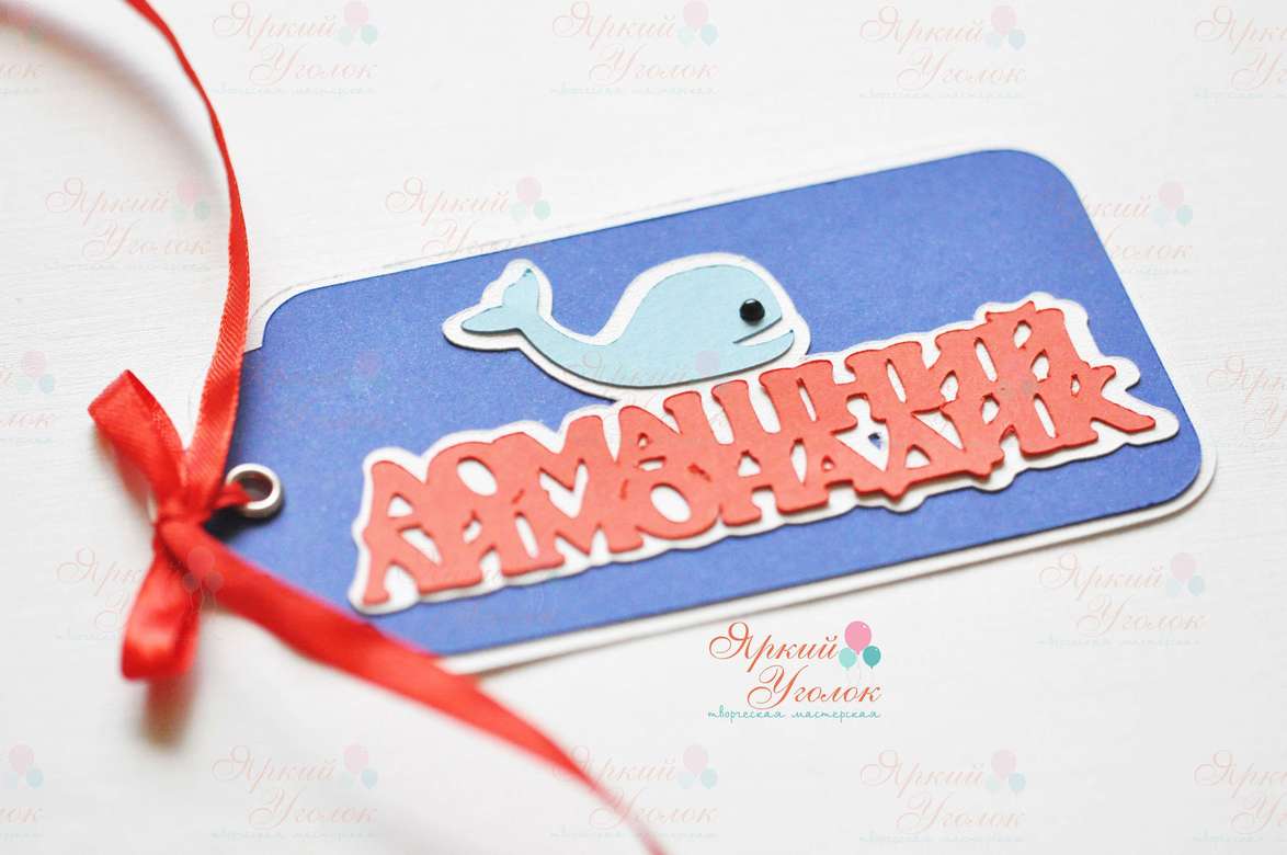 Бирка морская с объемным декором и надписью