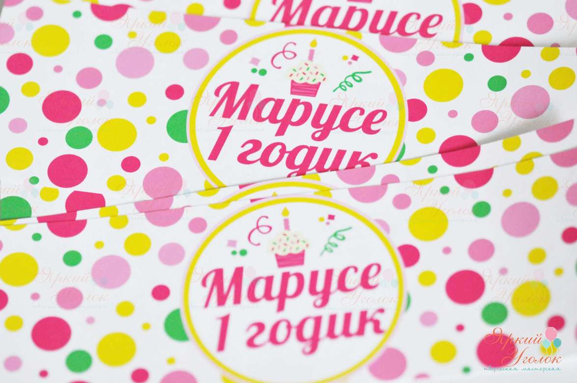 Наклейки на бутылочки "Пироженки"