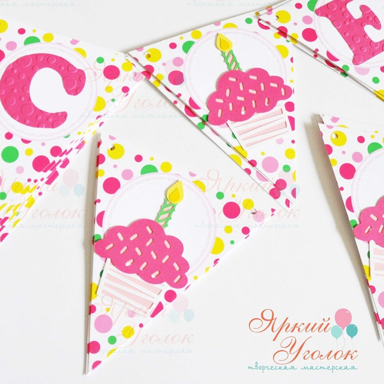 Гирлянда флажки с объемным декором "Пироженки" и отдельно вырезанными буквами