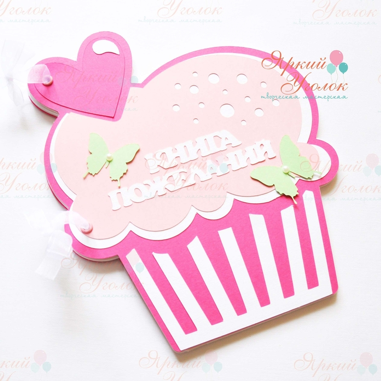 Книга пожеланий "Пироженко"